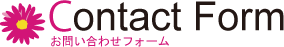 ���₢���킹�t�H�[��