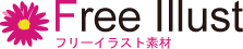 フリーイラスト素材