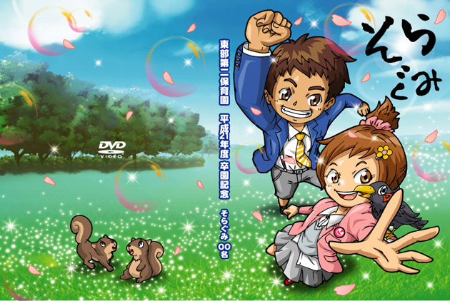 DVDジャケット1