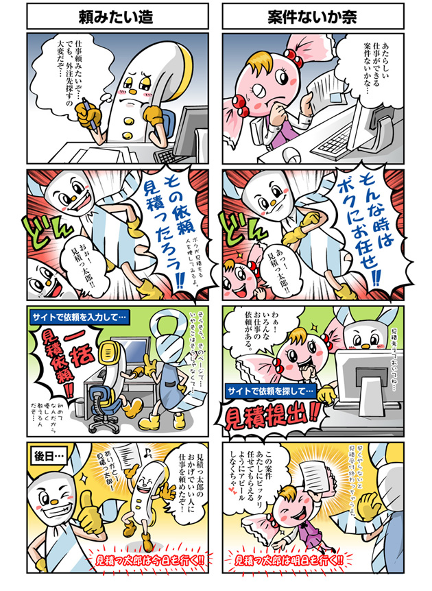4コマ漫画